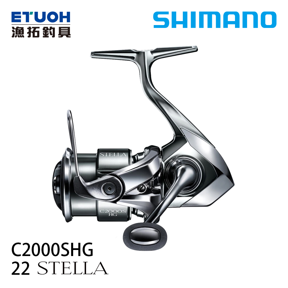 SHIMANO 22 STELLA C2000SHG [紡車捲線器] - 漁拓釣具官方線上購物平台